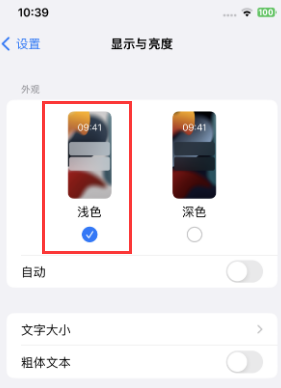 遂溪苹果15服务店分享iPhone15无法关闭深色模式怎么办