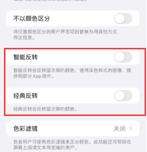 遂溪苹果15服务店分享iPhone15无法关闭深色模式怎么办