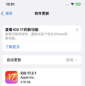 遂溪苹果15维修站分享如何更新iPhone15的Safari浏览器 