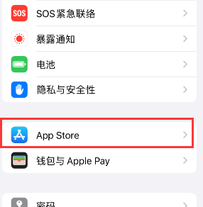 遂溪苹果15维修中心如何让iPhone15APP自动更新 