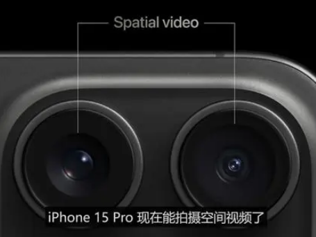 遂溪苹果15pro维修iPhone15Pro拍的空间视频在哪里看 