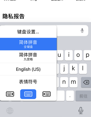 遂溪苹果14维修店分享iPhone14如何快速打字 